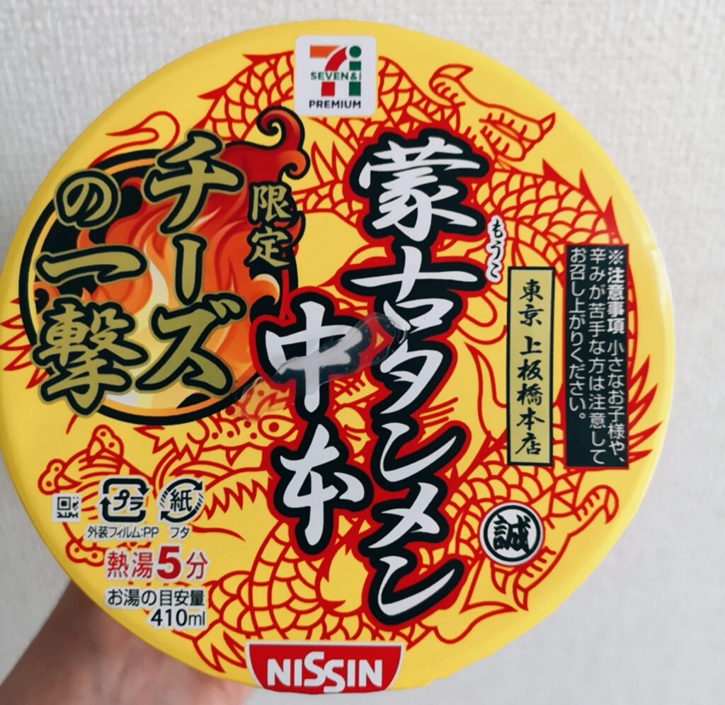 蒙古タンメンのカップ麺 チーズの一撃 の感想 けどもう売ってない