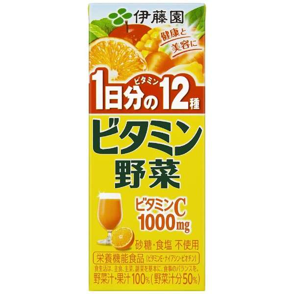 1日分の12種ビタミン