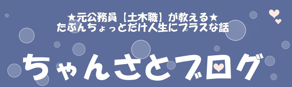 体験談 公務員試験日程がかぶった時の対処法 かぶっても併願せよ