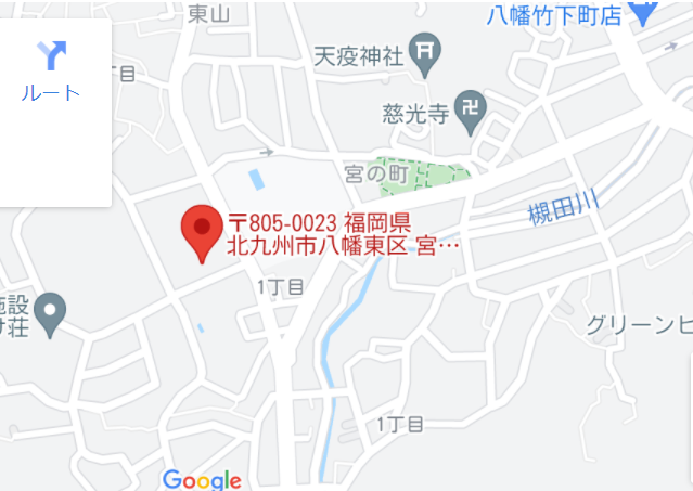 福岡県北九州市八幡東区宮の町1-1-1