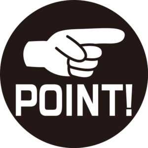 point（留意点）