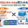 1平方センチメートルは何リットル