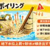 ボイリングとは？発生原因・条件・対策をわかりやすく解説